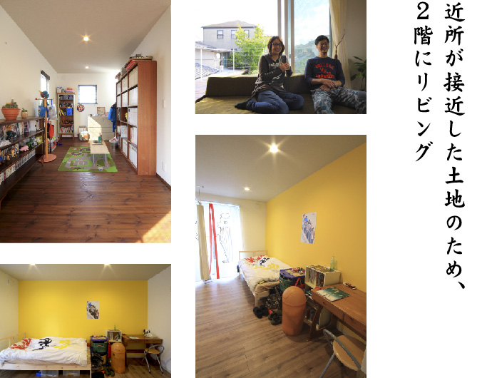 充電出来る家「つくった家」