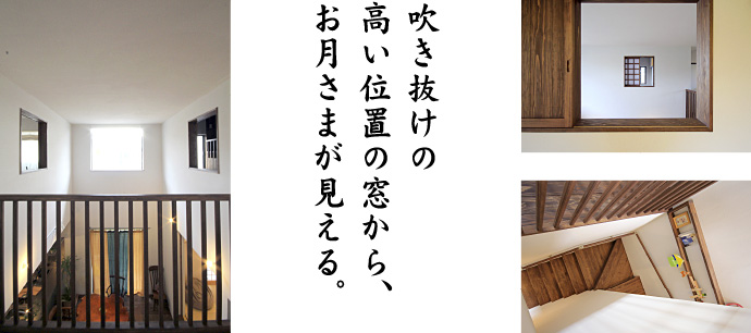 健康的な暮らしを「つくった家」