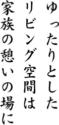 甲佐の家
