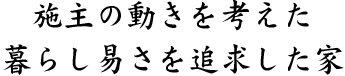甲佐の家